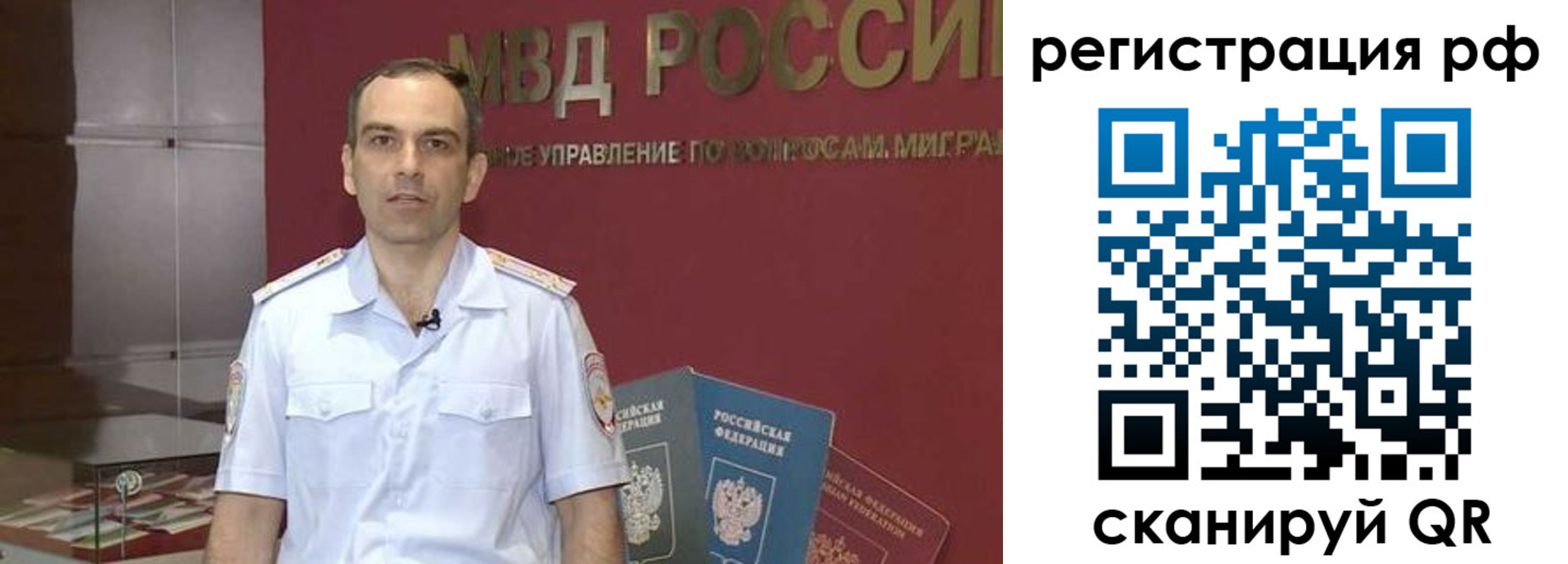 купить прописку в Канске