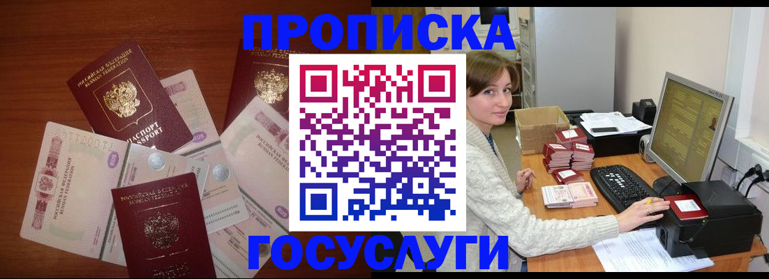 миграционный учет в Канске