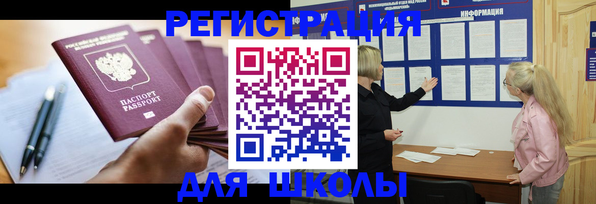 прописка для кредита в Канске
