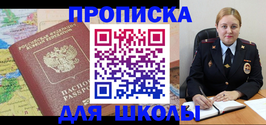 временная регистрация гарантия в Канске
