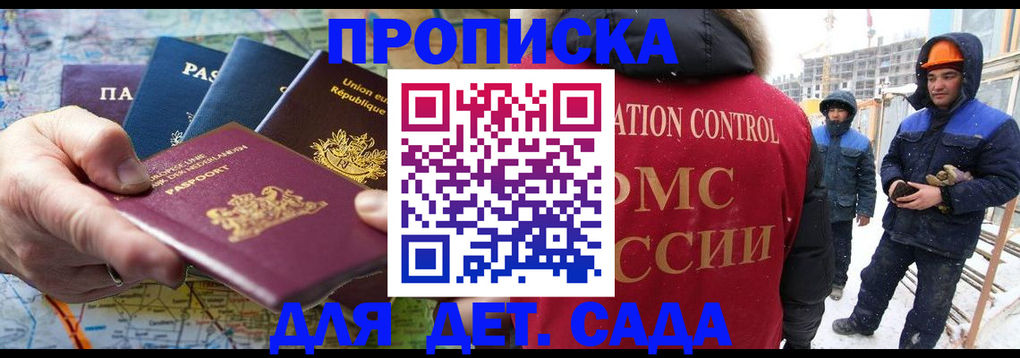 где прописаться в Канске